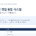 BYD 딜러 단체 상담을 위한 자동차 영업 통합 시스템 의견청취표