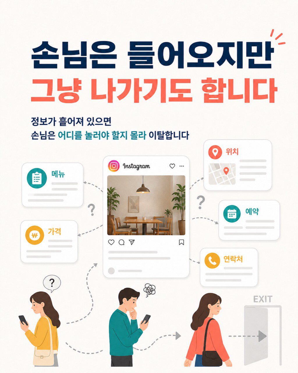 강링크 인스타그램 방문 전환 안내 카드 2