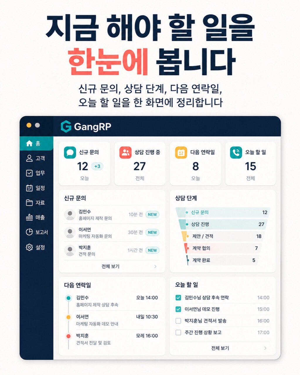 강알피 개인사업자 운영 시스템 안내 카드 4